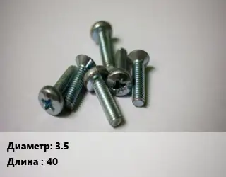 Винт 3.5х40